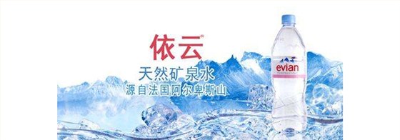 依云礦泉水經(jīng)營(yíng)模式