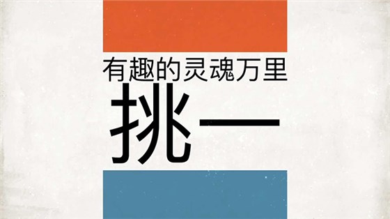 用糧食釀酒設(shè)備做白酒，3招教您快速打入年輕人市場！-05-有趣的靈魂--萬里挑一