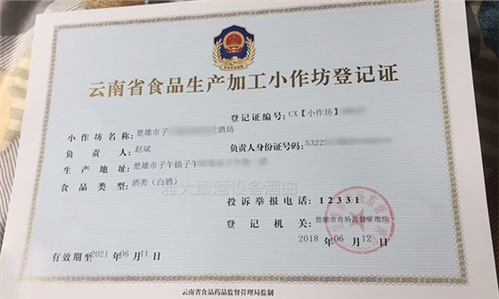 開大貨車20年落下一身病，用白酒蒸酒設(shè)備開酒廠半年月純賺1.5萬-05-小作坊許可證