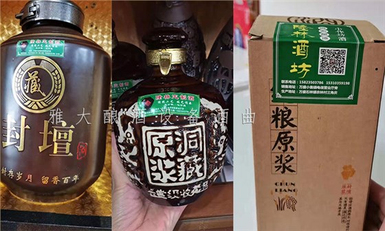 特色瓶裝酒銷售開拓高端市場4