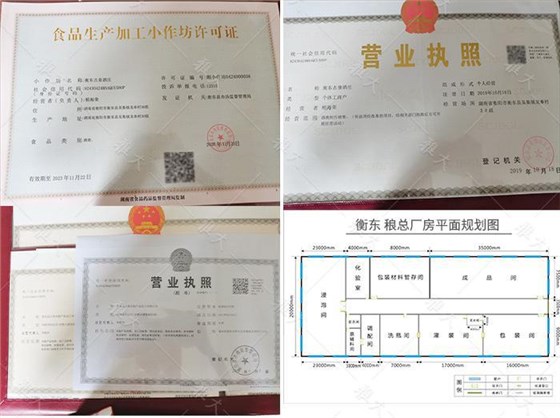 辭職返鄉(xiāng)建酒莊，年銷售額突破100萬 4