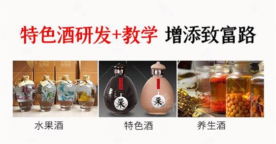 用大型釀酒設(shè)備釀造特色酒，提升酒坊競(jìng)爭(zhēng)力！ 3