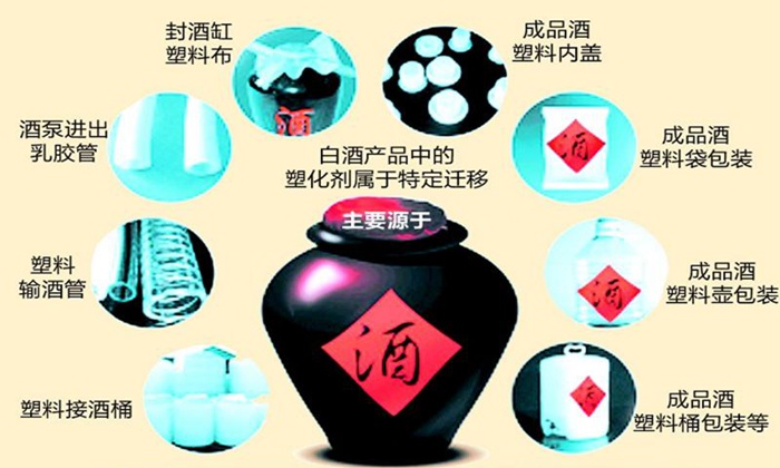 小作坊烤酒設(shè)備做的酒塑化劑會(huì)超標(biāo)嗎 如何避免？