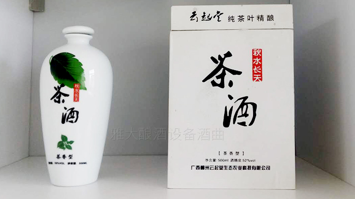 專業(yè)釀酒設(shè)備可以做茶葉酒嗎？茶葉酒是怎么來(lái)的？-07-賴博士茶葉酒