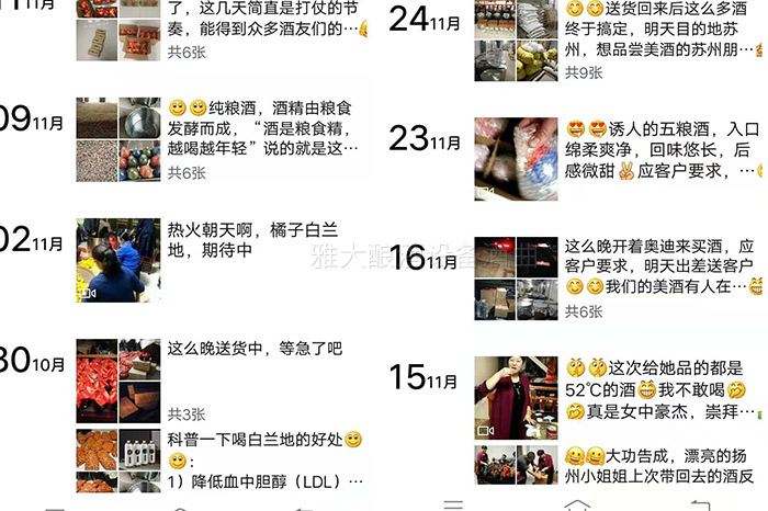 「大型釀酒設(shè)備廠家」通過朋友圈賣純糧酒，發(fā)什么內(nèi)容比較好？-02