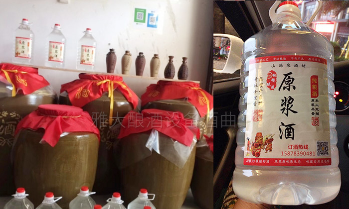 5-李樹剛用糧食釀酒設(shè)備做酒，成品酒-原漿酒