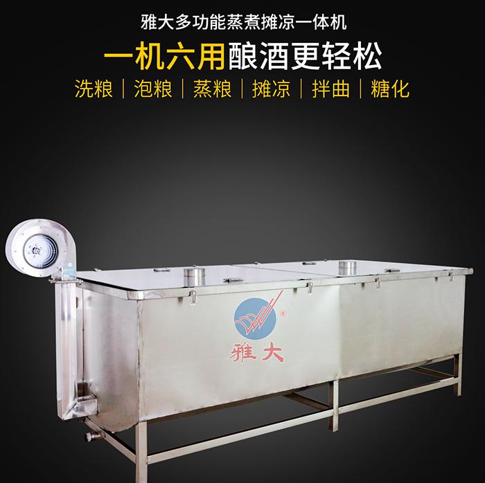 熱烈慶祝雅大智能不銹鋼釀酒設備廠喬遷大吉 6 熱烈慶祝雅大智能不銹鋼釀酒設備廠喬遷大吉 6