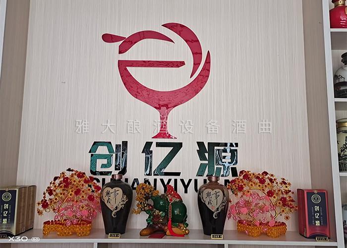 用白酒蒸餾設(shè)備做李子酒的標(biāo)準(zhǔn)教程被公布，趕緊去看看吧！ 1